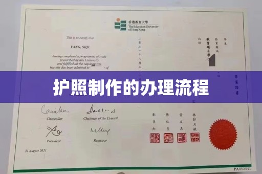 博白护照制作的办理流程